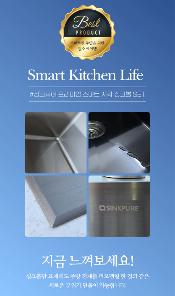 싱크퓨어 프리미엄 스마트 사각엠보싱크볼 SET SP87엠보 SP90엠보 SP98엠보