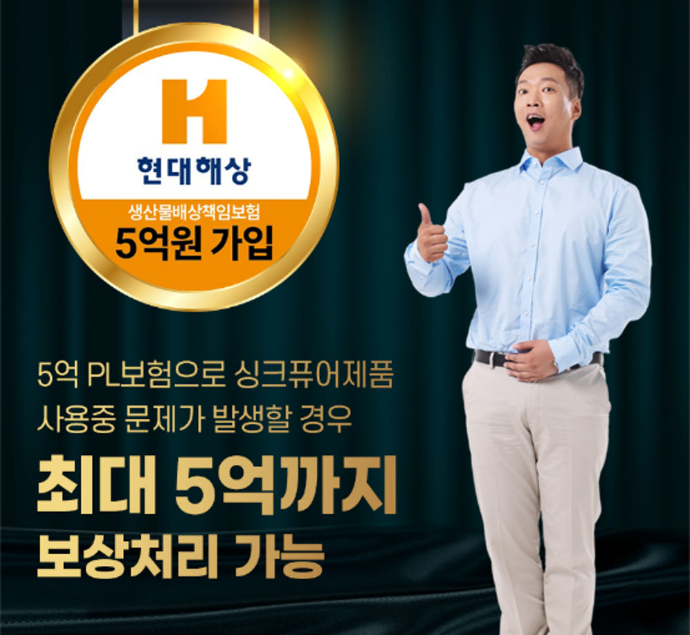 싱크퓨어 프리미엄 스마트 사각엠보싱크볼 SET SP90엠보