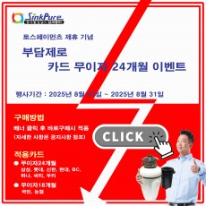 24개월 무이자 할부 결제링크