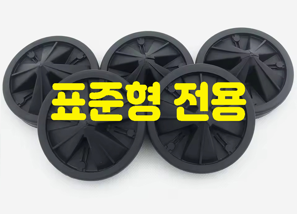 싱크퓨어 튐방지고무캡(표준형)