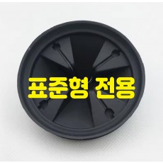 싱크퓨어 튐방지고무캡(표준형)