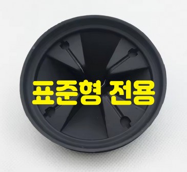 싱크퓨어 튐방지고무캡(표준형)